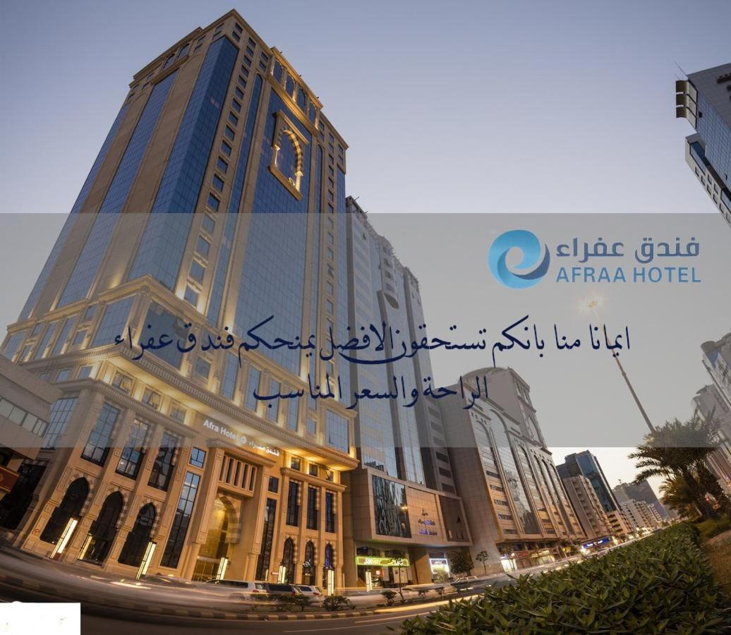 מכה Afraa Hotel Al Aziziya מראה חיצוני תמונה